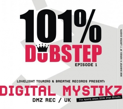 Οι Digital Mystikz για πρώτη φορά στην Ελλάδα 