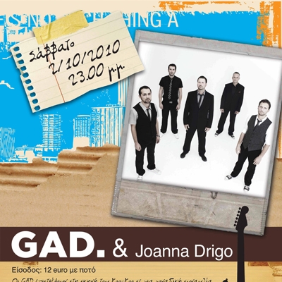 Οι Gad στο Koo-Koo