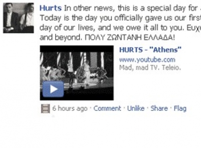 Το μήνυμα των Hurts για τους Έλληνες!