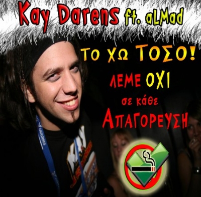 Το τραγούδι της καπναπαγόρευσης!!! Ακούστε το