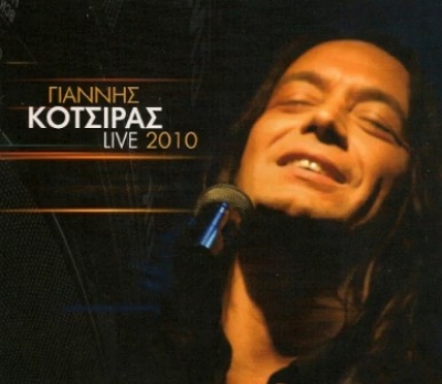Ακούστε το Γιάννη Κότσιρα να ερμηνεύει live ΄Δεν θυμάσαι'
