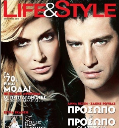 Άννα Βίσση - Σάκης Ρουβάς: Εξώφυλλο στο LifeStyle