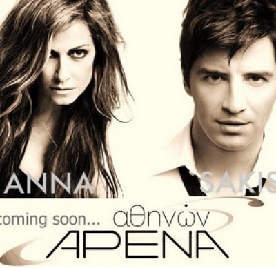 Άννα-Σάκης: αν(ν)ακεφαλαίωση