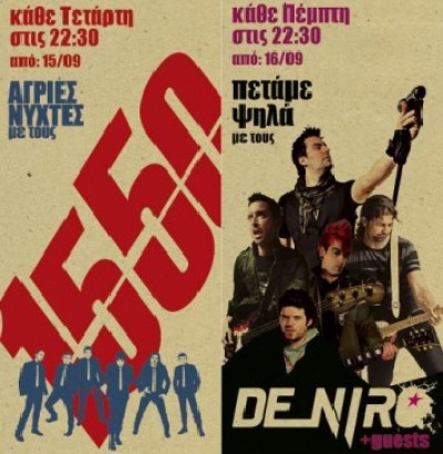 Απόψε 1550 αύριο DE NIRO στο Socialista