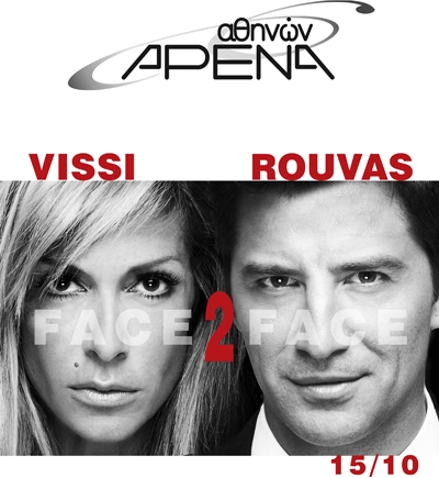 Απόψε η πρεμιέρα Βίσση Ρουβά στη σκηνή του Αθηνών Αρένα