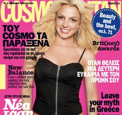 Britney Spears: Εξώφυλλο και στο Ελληνικό Cosmopolitan!
