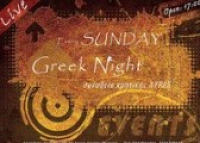 Ελληνική βραδιά κάθε Κυριακή στο Vanity Club!