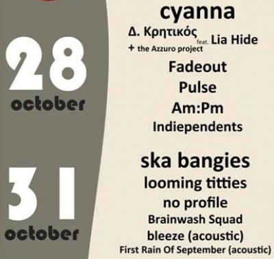 Επιστρέφει το Rocksound Festival 2010