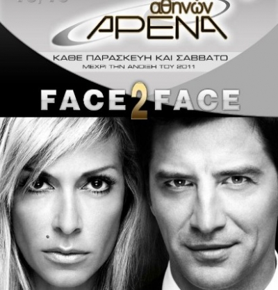 Η επίσημη σελίδα του Face2Face !