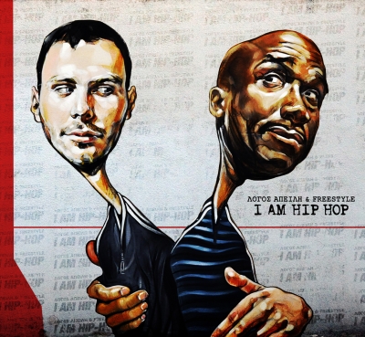 Λόγος Απειλή και Freestyle