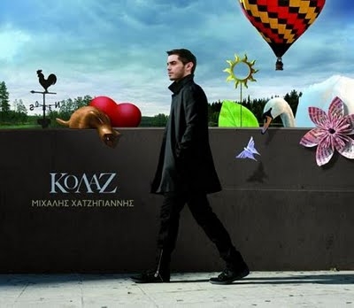 Ναταλία Γερμανού: Δεν μου άρεσε το "Κολάζ"