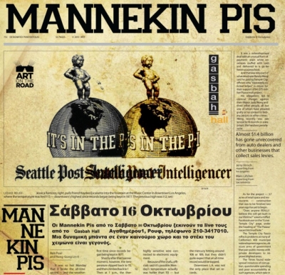 Οι Mannekin Pis διασκευάζουν "μεγάλους" καλλιτέχνες