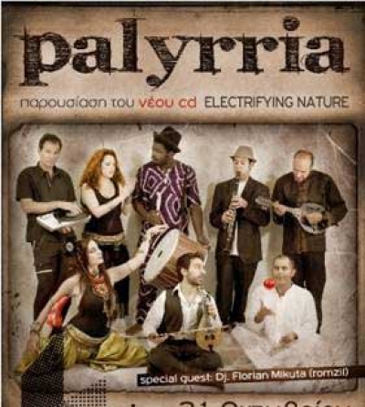 Οι Palyrria σας καλούν στην παρουσίαση του νέου τους δίσκου