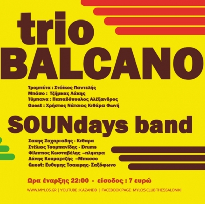 Oι Trio Balkano και οι SOUNdays ανεβαίνουν τη σκηνή του club του Μύλου