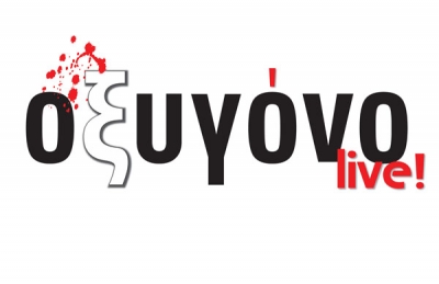 Οξυγόνο live! πρόγραμμα