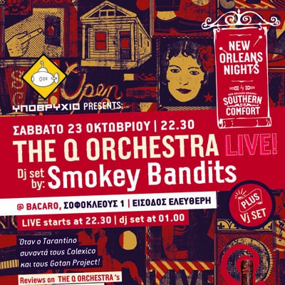 Όταν ο Tarantino συναντά τους Calexico και τους Gotan Project!