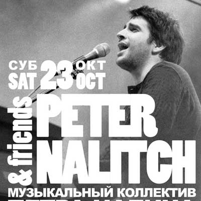 PETER NALITCH & FRIENDS