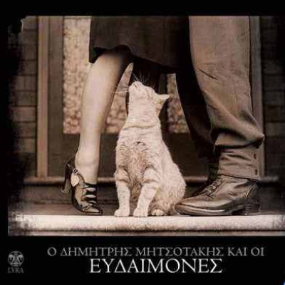 Ροκ...μπάμιες στον Βοτανικό!