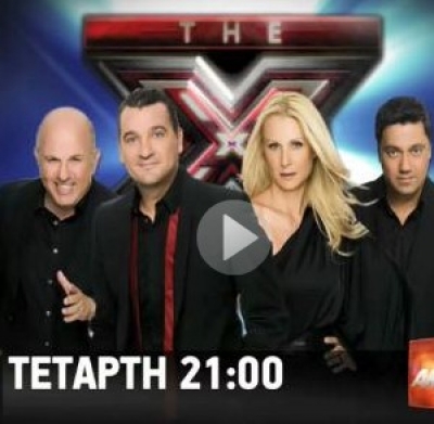 Σήμερα στις 9 η τελικη επιλογή για τα Live του X-Factor