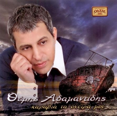 Θέμης Αδαμαντίδης