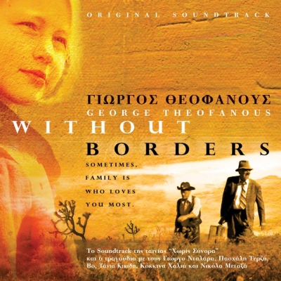 "Without Borders": Συνάντηση κορυφής μεταξύ Γ.Θεοφάνους - Γ. Νταλάρα !