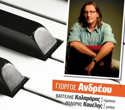 Απο σήμερα ο Γιώργος Ανδρέου @ Ρυθμός Stage