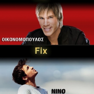 Απόψε η πρεμιέρα για Νίκο Οικονομόπουλο & Νίνο στο FIX!!