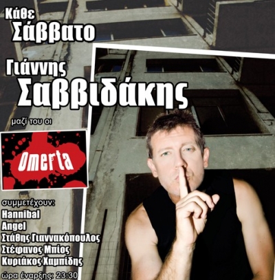 Απόψε ο Γιάννης Σαββιδάκης στο Όνομα Του Ρόδου