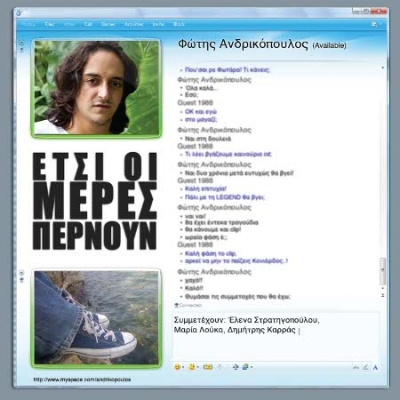 Φώτης Ανδρικόπουλος