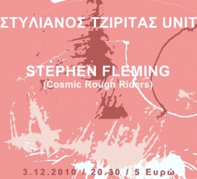 Live @ Knot Gallery: Στυλιανός Τζιρίτας Unit & Stephen Fleming