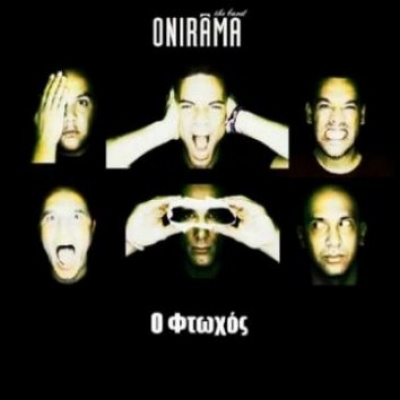 Νέο τραγούδι από Onirama!