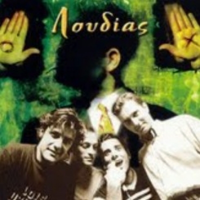 Οι Λούδιας και Chroma @ Club Tου Μύλου