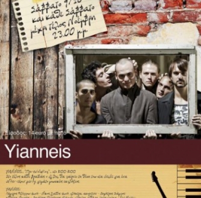 Σήμερα οι YIANNEIS… “Προ-evolution” στο ΚΟΟ ΚΟΟ
