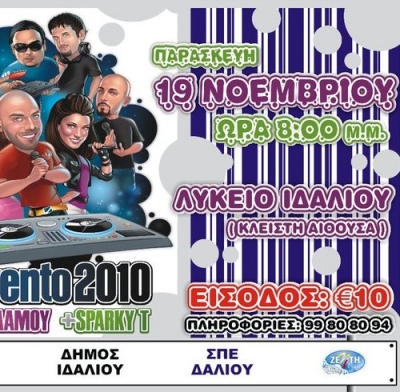 Stavento & Ήβη Αδάμου απόψε στην Κύπρο