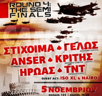 Θανατηφόρος συνδυασμός hip hop στο Block33!