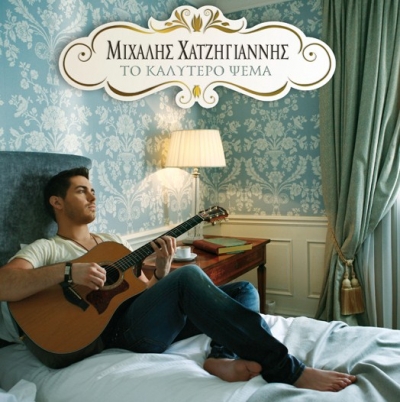 Άκουσε το νέο CD του Μιχάλη Χατζηγιάννη! 