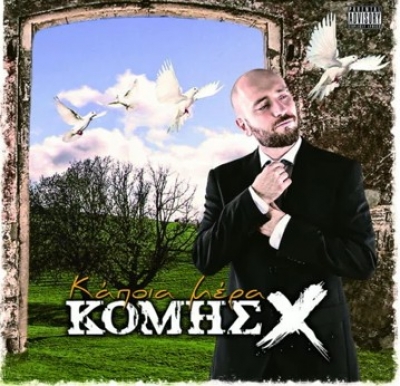 Ακούστε το νέο τραγούδι του Κόμη - Χ!
