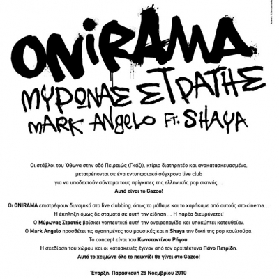 Απο σήμερα Οnirama, Μύρωνας Στρατής, Mark Angelo, Shaya μαζί στο GAZOO!