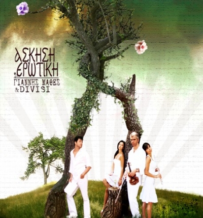 Άσκηση Ερωτική @ Art Gallery