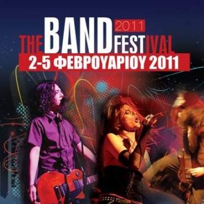 Δηλώστε συμμετοχή για το Band Festival 2011