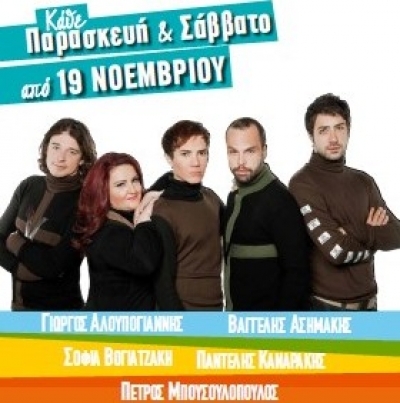 Με ρυθμό @ ΡΥΘΜΟΣ Stage