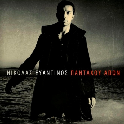 Νικόλας Ευαντινός