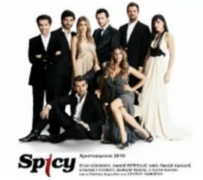 Χριστούγεννα 2010 με τους Καλλιτέχνες της Spicy!!!