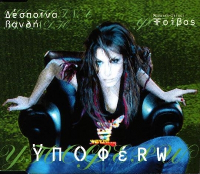 10 χρόνια « Υποφέρω» !