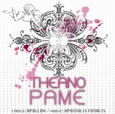Ακούστε το νέο club remix της Θεανώ!