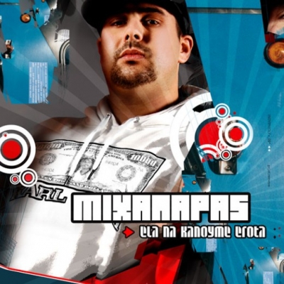 Ακούστε τo νέο τραγούδι του Μιχαλάρα μαζί με την Ρία Τσίγκα με τίτλο «Ταιριάζουμε»