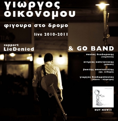 Απόψε  Γιώργος Οικονόμου & GO BAND στη σκηνή του Club Tου Μύλου !