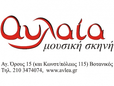 Απόψε Party με τον dj Adamo @ Αυλαία 