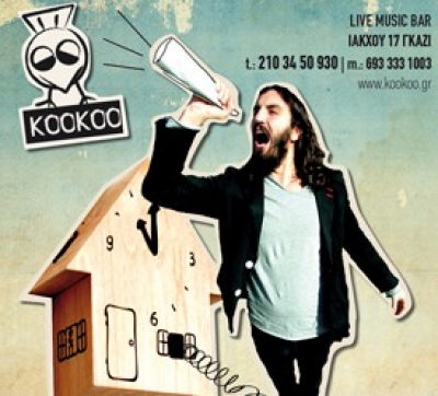 Απόψε ο Λεωνίδας Μπαλάφας @ Koo Koo!!