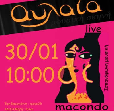 Απόψε οι Macondo στη μουσική σκηνή Αυλαία
